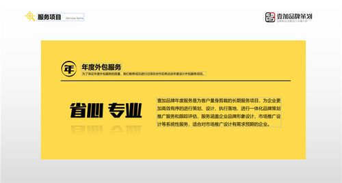 房地產新時代 互聯網銷售驅動下的專業(yè)運營策劃咨詢——以壹加房地產為例
