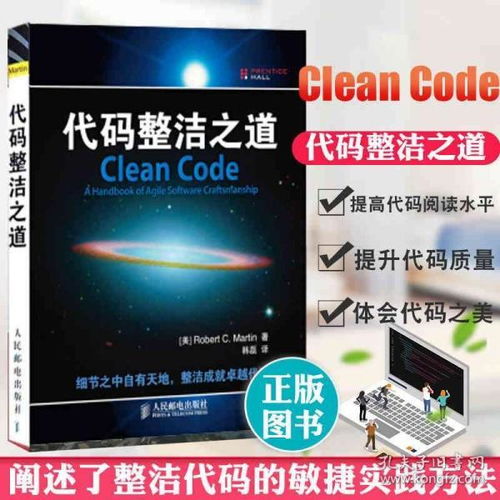 代碼之美 從理論到實踐——現(xiàn)代軟件開發(fā)核心著作導讀